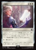 白聖石/White Auracite