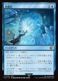 氷魔法/Ice Magic