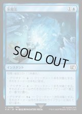 氷魔法/Ice Magic