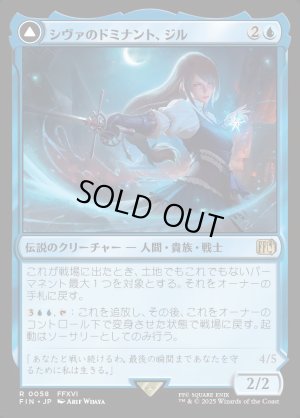 画像1: シヴァのドミナント、ジル/Jill, Shiva's Dominant