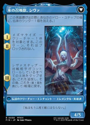 画像2: シヴァのドミナント、ジル/Jill, Shiva's Dominant
