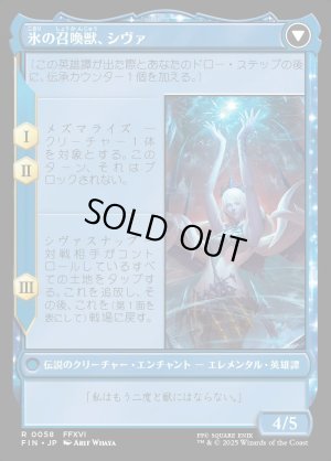 画像2: シヴァのドミナント、ジル/Jill, Shiva's Dominant