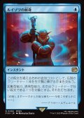 ルイゾワの献身/Louisoix's Sacrifice