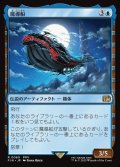 魔導船/The Lunar Whale