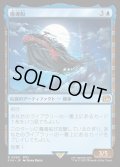 魔導船/The Lunar Whale