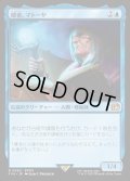 隠者、マトーヤ/Matoya, Archon Elder