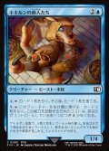 キキルンの商人たち/Qiqirn Merchant