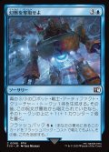 幻獣を奪取せよ/Retrieve the Esper
