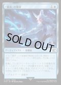 「賢者」の賢具/Sage's Nouliths