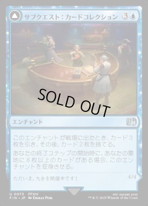 画像1: サブクエスト：カードコレクション/Sidequest: Collection