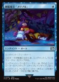 睡眠魔法「スリプル」/Sleep Magic