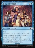祈り子の間での捕縛/Stuck in Summoner's Sanctum