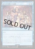 祈り子の間での捕縛/Stuck in Summoner's Sanctum