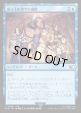 祈り子の間での捕縛/Stuck in Summoner's Sanctum