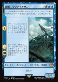 召喚：リヴァイアサン/Summon: Leviathan