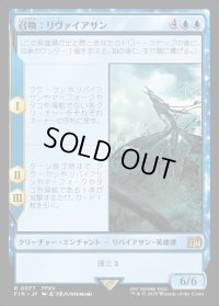 召喚：リヴァイアサン/Summon: Leviathan