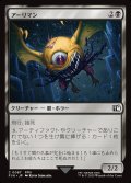 アーリマン/Ahriman