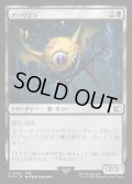 アーリマン/Ahriman