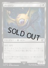 アーリマン/Ahriman