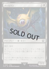 アーリマン/Ahriman