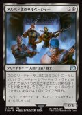 アルベド族のサルベージャー/Al Bhed Salvagers
