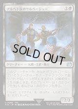 アルベド族のサルベージャー/Al Bhed Salvagers