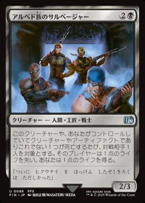 画像1: アルベド族のサルベージャー/Al Bhed Salvagers