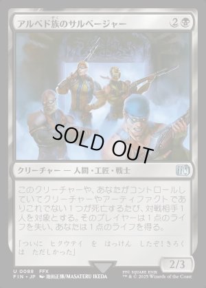 画像1: アルベド族のサルベージャー/Al Bhed Salvagers