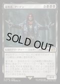 簒奪者、アーデン/Ardyn, the Usurper