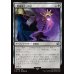 画像1: 「黒魔術士」の杖/Black Mage's Rod (1)