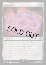 黒魔紋の力/Circle of Power