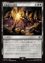 黒魔道士の襲撃/Cornered by Black Mages