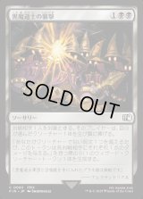 黒魔道士の襲撃/Cornered by Black Mages