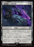 「暗黒騎士」の両手剣/Dark Knight's Greatsword