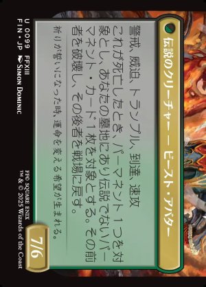 画像2: 恐れなきルシ、ファング/Fang, Fearless l'Cie