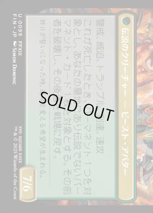 画像2: 恐れなきルシ、ファング/Fang, Fearless l'Cie