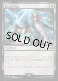 更に闘う者達/Fight On!