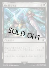 更に闘う者達/Fight On!