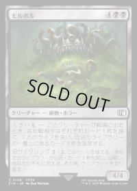 モルボル/Malboro