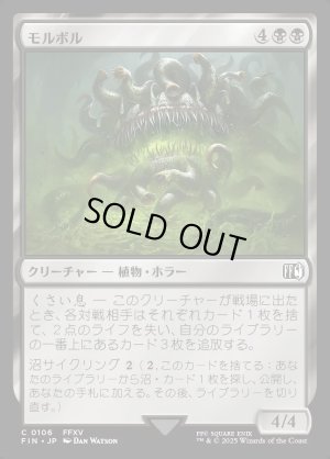 画像1: モルボル/Malboro