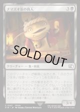 ナマズオ族の商人/Namazu Trader