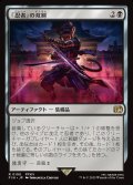 「忍者」の双剣/Ninja's Blades