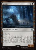 魔列車/Phantom Train