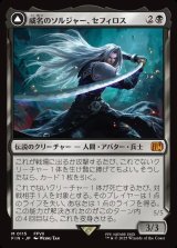 威名のソルジャー、セフィロス/Sephiroth, Fabled SOLDIER