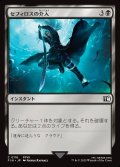 セフィロスの介入/Sephiroth's Intervention