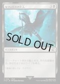 セフィロスの介入/Sephiroth's Intervention