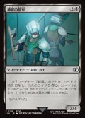 神羅の援軍/Shinra Reinforcements