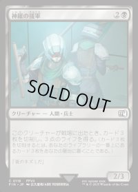 神羅の援軍/Shinra Reinforcements