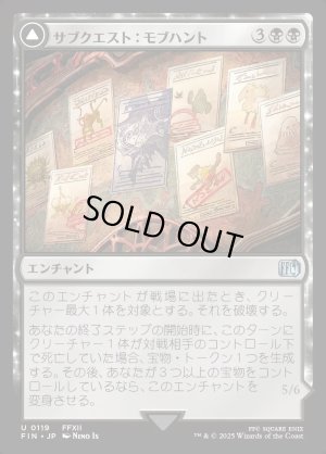 画像1: サブクエスト：モブハント/Sidequest: Hunt the Mark