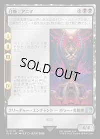召喚：アニマ/Summon: Anima